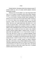 Referāts 'Pilsoniskās sabiedrības attīstība Latvijā', 3.