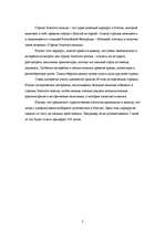 Referāts 'По историческому пути городов "золотого кольца"', 2.