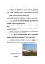 Referāts 'По историческому пути городов "золотого кольца"', 6.