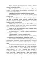 Referāts 'По историческому пути городов "золотого кольца"', 7.