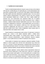 Referāts 'Мореходство', 1.