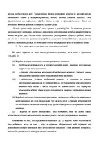 Referāts 'Мореходство', 2.