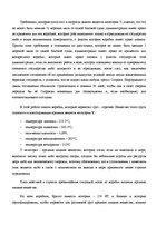 Referāts 'Мореходство', 6.