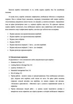 Referāts 'Мореходство', 13.