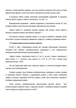 Referāts 'Мореходство', 17.