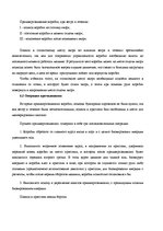 Referāts 'Мореходство', 21.