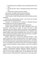 Referāts 'Мореходство', 23.