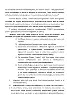 Referāts 'Мореходство', 24.