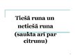 Prezentācija 'Tiešā runa, saukta arī par citrunu', 1.