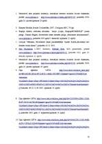 Referāts 'Desmit grozījumi, kas veikti LR Satversmē', 20.