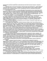 Referāts 'Filosofijas vēsturiskie tipi', 2.