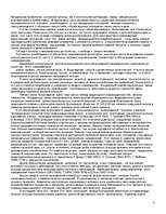 Referāts 'Filosofijas vēsturiskie tipi', 4.