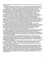 Referāts 'Filosofijas vēsturiskie tipi', 5.