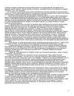 Referāts 'Filosofijas vēsturiskie tipi', 7.