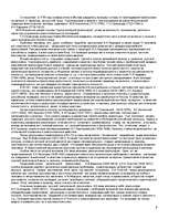 Referāts 'Filosofijas vēsturiskie tipi', 9.