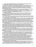 Referāts 'Filosofijas vēsturiskie tipi', 12.