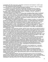 Referāts 'Filosofijas vēsturiskie tipi', 13.