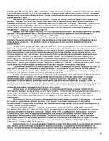 Referāts 'Filosofijas vēsturiskie tipi', 14.