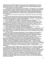 Referāts 'Filosofijas vēsturiskie tipi', 15.