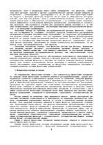 Referāts 'Основы теории финансов', 6.