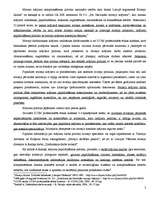 Eseja 'Latvijas vēstures muzeja, Turaidas muzejrezervāta, Rīgas vēstures un kuģniecības', 2.