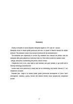 Biznesa plāns 'Ādas sēdekļu izgatavošana', 4.