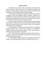 Diplomdarbs 'Sporta pasākuma projekts', 4.