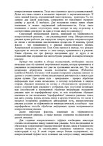 Referāts 'Юмор в рекламе как эффективная психотехнология', 5.