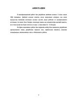 Referāts 'Dubultās barošanas 12V LED apgaismojums', 4.