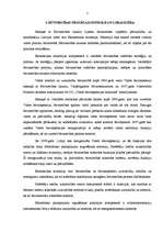 Diplomdarbs 'Būvniecības procesa uzsākšanas tiesiskā regulācija', 7.