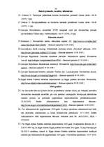 Diplomdarbs 'Būvniecības procesa uzsākšanas tiesiskā regulācija', 36.