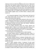 Diplomdarbs 'Būvniecības procesa uzsākšanas tiesiskā regulācija', 46.