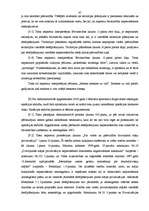 Diplomdarbs 'Būvniecības procesa uzsākšanas tiesiskā regulācija', 47.