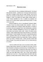 Konspekts 'Bizantijas armija', 1.