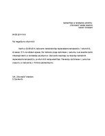 Paraugs 'Lietvedības dokumentu paraugi', 8.