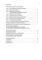 Konspekts 'Торговая регистрация и торговые книги', 2.