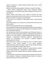 Konspekts 'Торговая регистрация и торговые книги', 7.