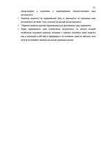 Konspekts 'Торговая регистрация и торговые книги', 10.