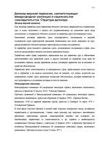 Konspekts 'Торговая регистрация и торговые книги', 11.