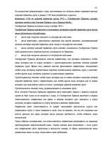 Konspekts 'Торговая регистрация и торговые книги', 12.