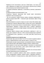 Konspekts 'Торговая регистрация и торговые книги', 13.