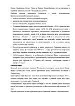 Konspekts 'Торговая регистрация и торговые книги', 16.