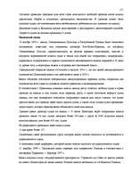 Konspekts 'Торговая регистрация и торговые книги', 17.