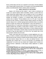 Referāts 'Adopcija. Uzturlīdzekļi. Aizgādība', 12.