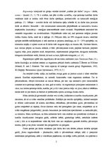 Eseja 'Ergonomijas principu pielietojums sociālā aprūpētāja darbā', 2.