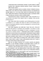 Diplomdarbs 'Apcietināto un ar brīvības atņemšanu notiesāto sieviešu tiesību aizsardzība', 19.