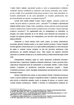 Diplomdarbs 'Apcietināto un ar brīvības atņemšanu notiesāto sieviešu tiesību aizsardzība', 27.