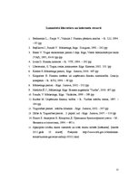 Biznesa plāns 'Viesmīlības uzņēmuma attīstības plāns', 22.