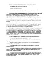 Eseja 'Как написать хороший отзыв?', 4.