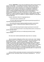 Eseja 'Как написать хороший отзыв?', 5.